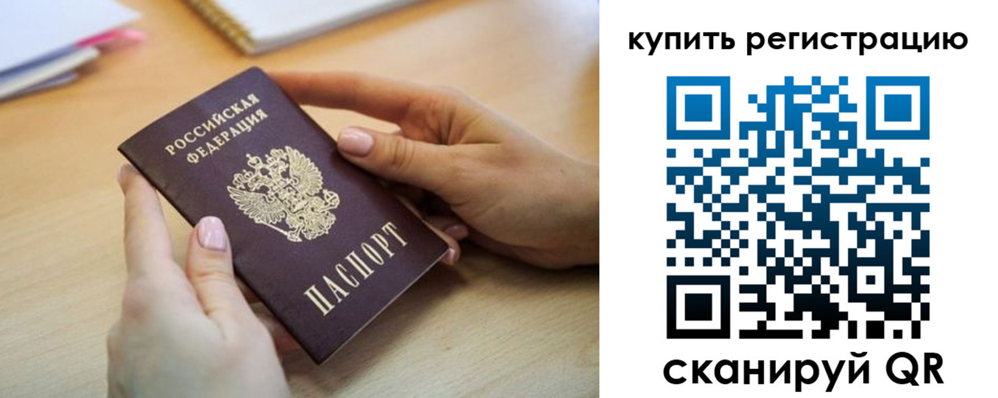 где прописаться в Долгопрудном