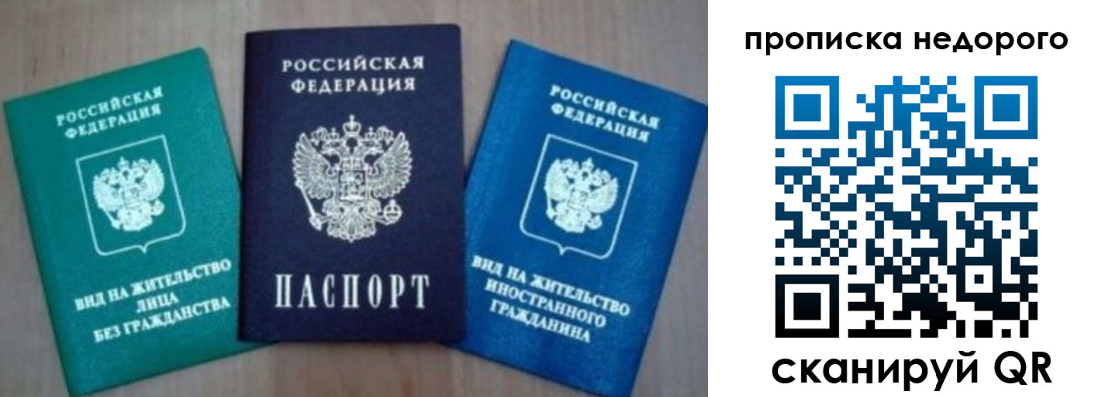 миграционный учет в Долгопрудном