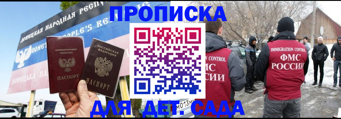временная прописка в Долгопрудном