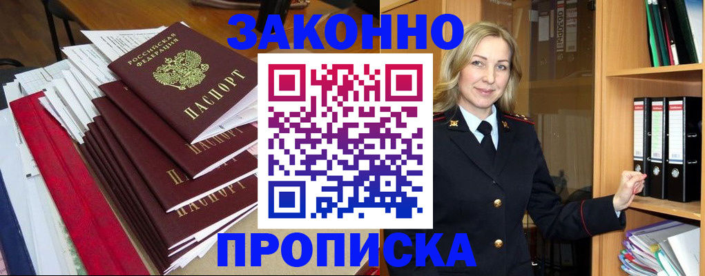 временная регистрация надежно в Долгопрудном