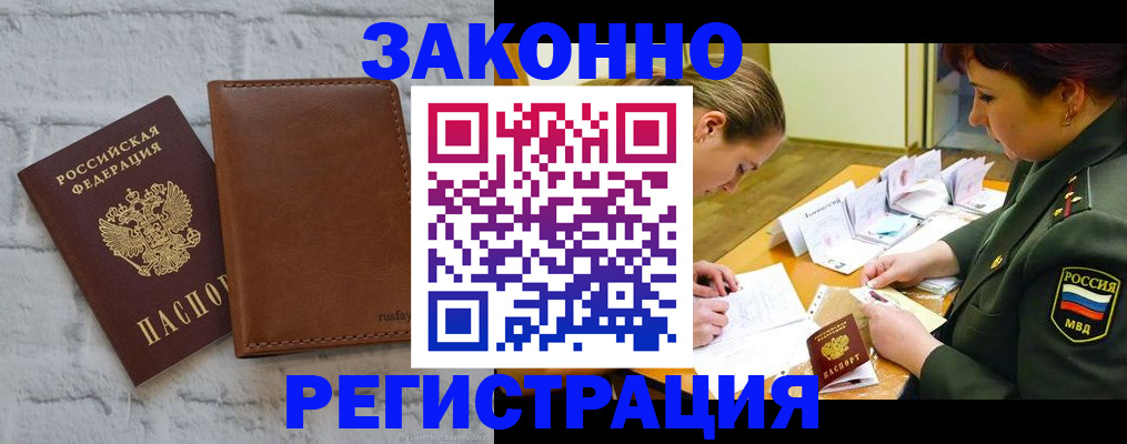 где прописаться в Долгопрудном