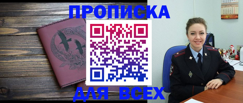 временная регистрация адрес в Долгопрудном