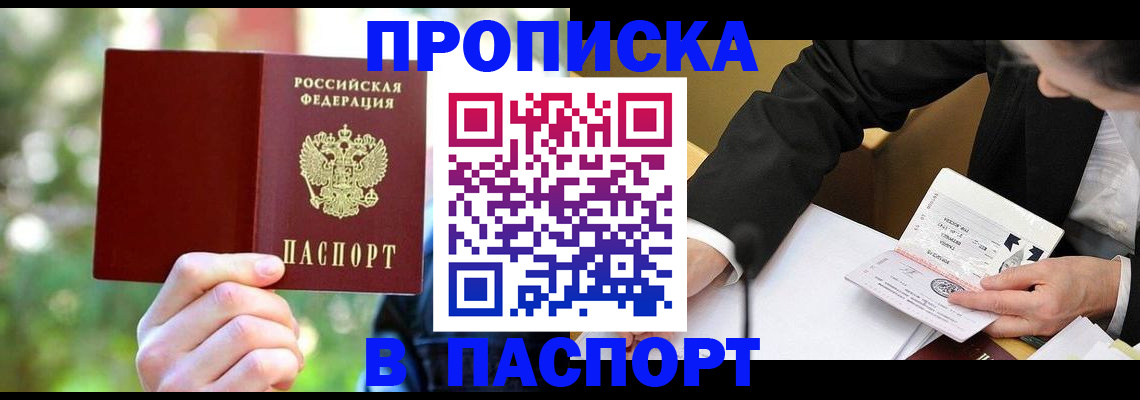 миграционный учет в Долгопрудном