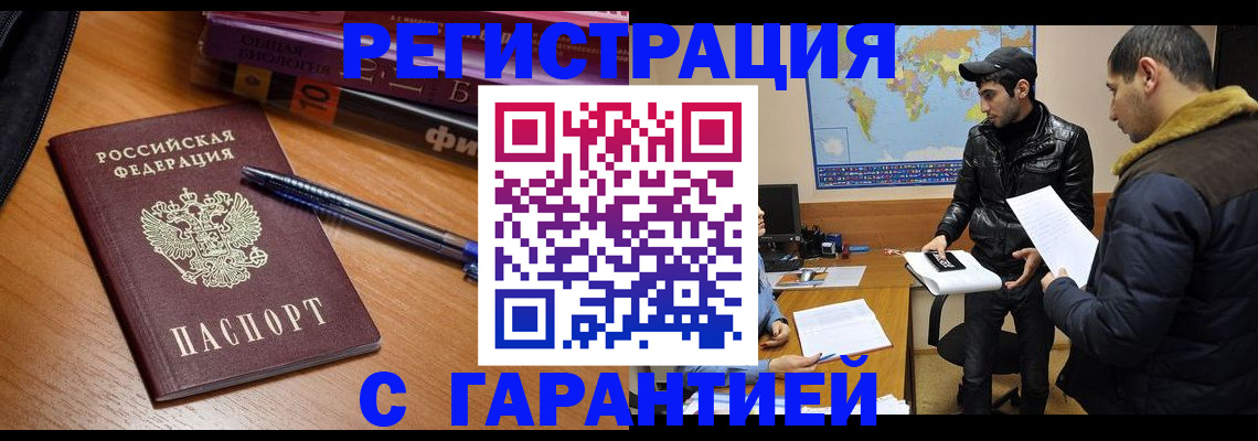 прописка поиск в Долгопрудном