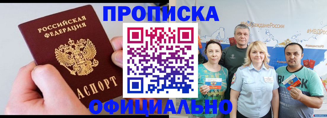 временная регистрация адрес в Долгопрудном